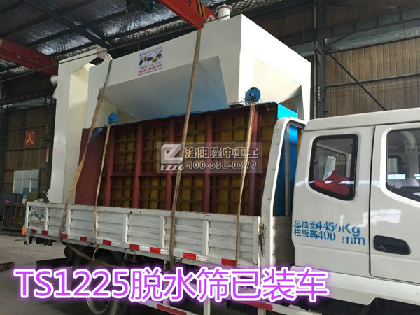 河北邯鄲涉縣TS1225脫水篩14.jpg