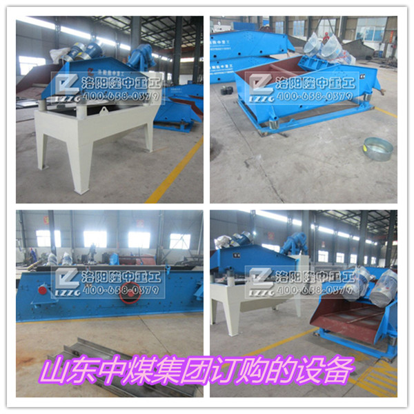 山東中煤集團(tuán)訂購的設(shè)備