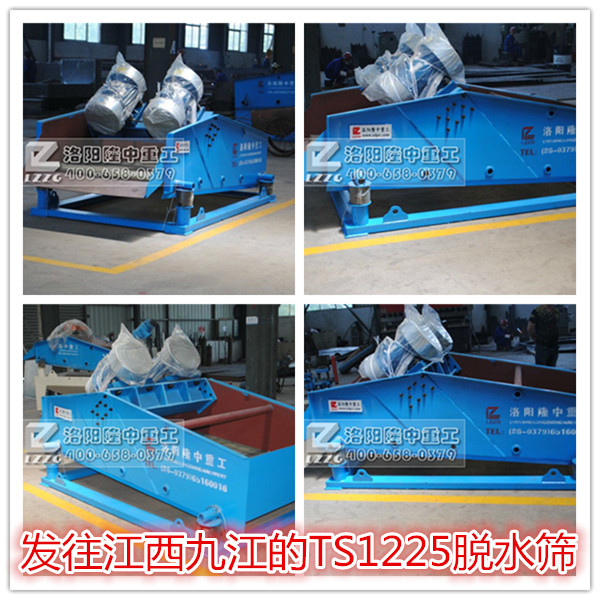 江西九江客戶訂購(gòu)的脫水篩