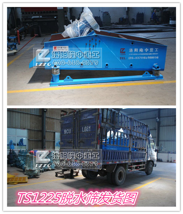 江西九江脫水篩發(fā)貨圖