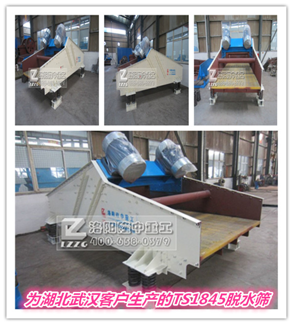 湖北武漢訂購的脫水篩
