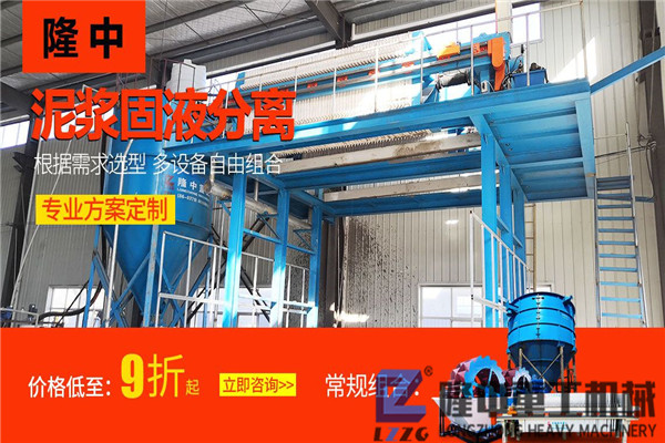 泥漿處理設(shè)備.jpg