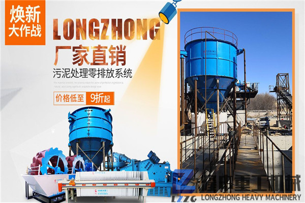 泥漿處理零排放.jpg