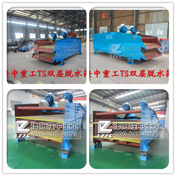 雙層脫水篩拼圖.