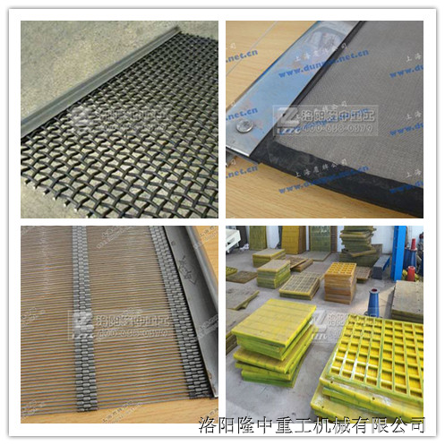 振動篩過濾網(wǎng)