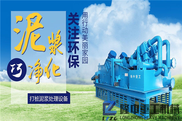 泥漿凈化機(jī) (2).jpg