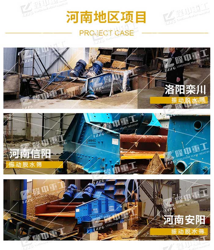 脫水篩-河南地區(qū).jpg